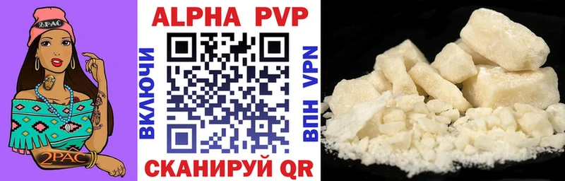 A-PVP СК КРИС  Купить где  Боготол 