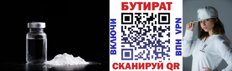 Купить закладки  Боготол  Бутират вода 