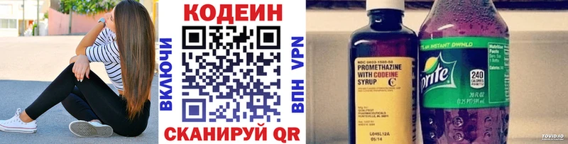 Купить закладки  Боготол  Codein напиток Lean (лин) 