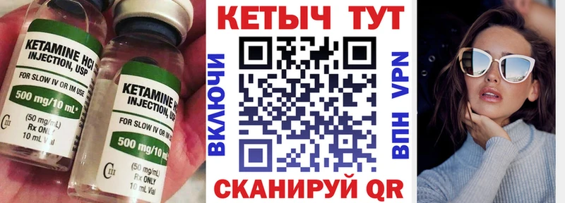 Кетамин ketamine  Купить  Боготол 