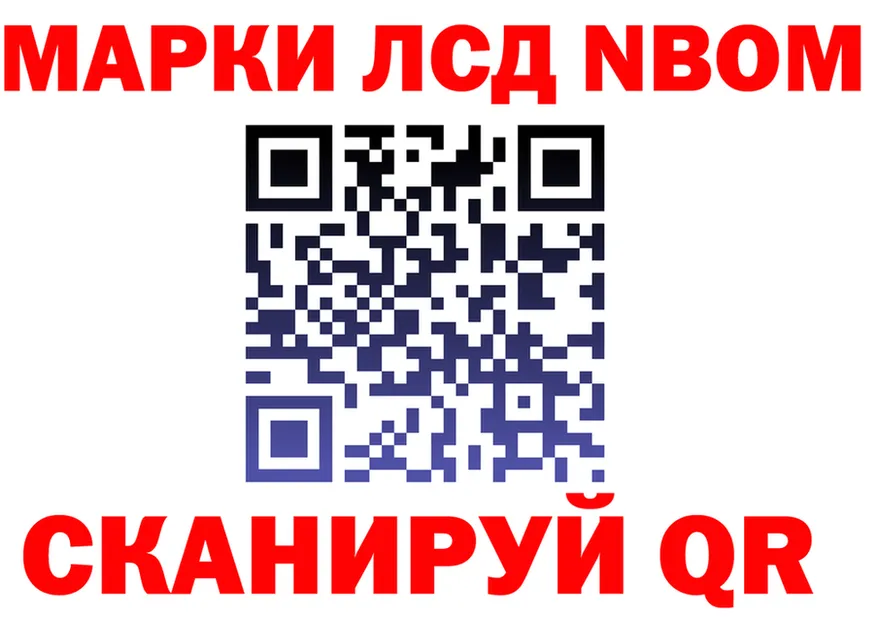 Марки 25I-NBOMe 1,5мг tor маркетплейс omg Боготол