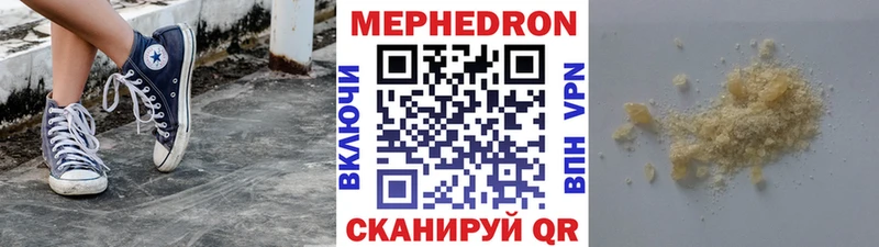 МЯУ-МЯУ кристаллы  Купить  Боготол 