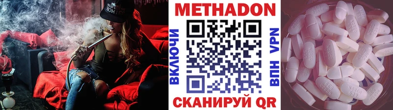 МЕТАДОН белоснежный  Купить где  Боготол 