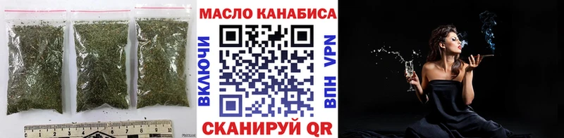 ТГК THC oil  Купить закладки  Боготол 